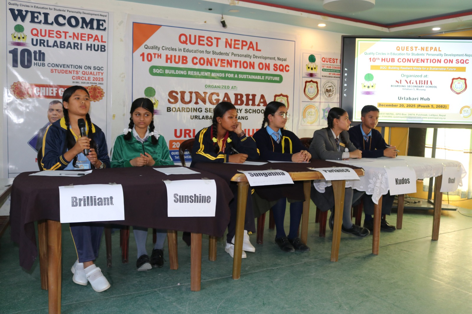 विद्यार्थीको क्षमता विकास गर्न उर्लाबारीमा एसक्युसी कन्भेन्सन सम्पन्न