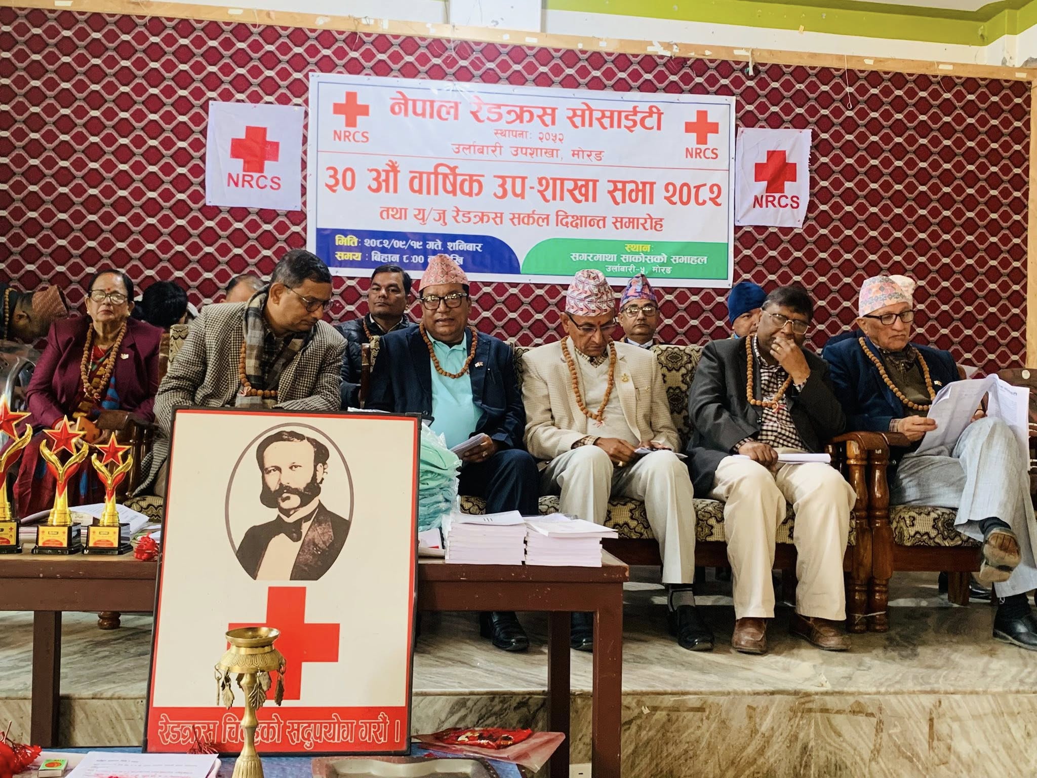 उर्लाबारी रेडक्रसको साधारण सभा तथा युरेस जुरेस दीक्षान्त कार्यक्रम सम्पन्न